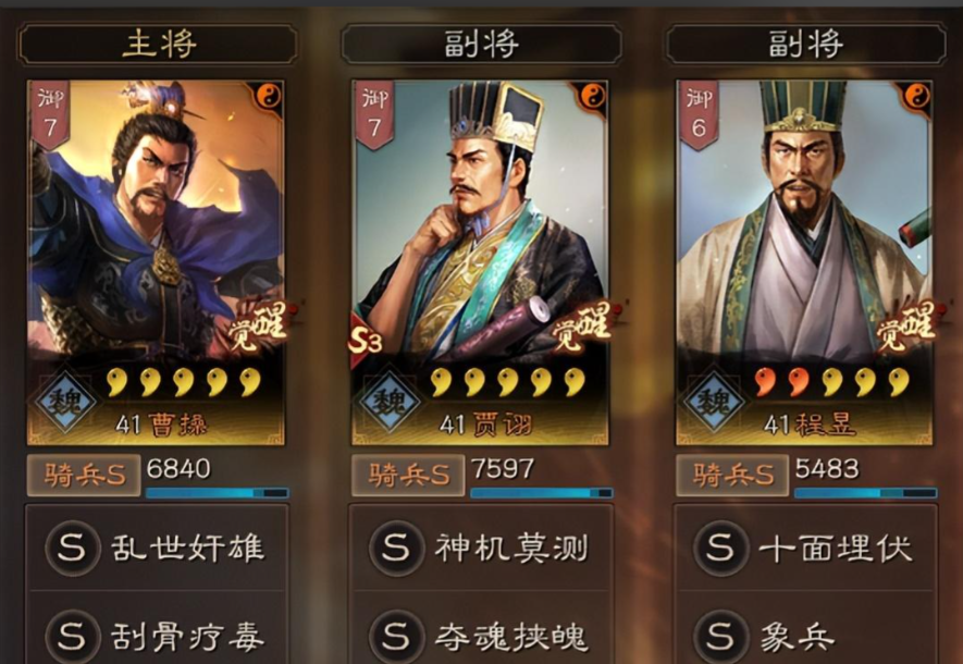 三国志战略版曹操搭配什么武将