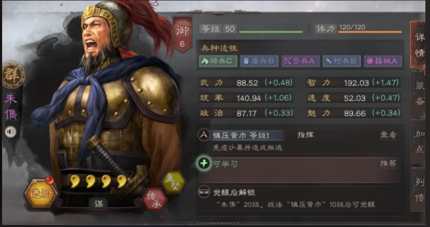 三国志战略版吕布开荒带什么