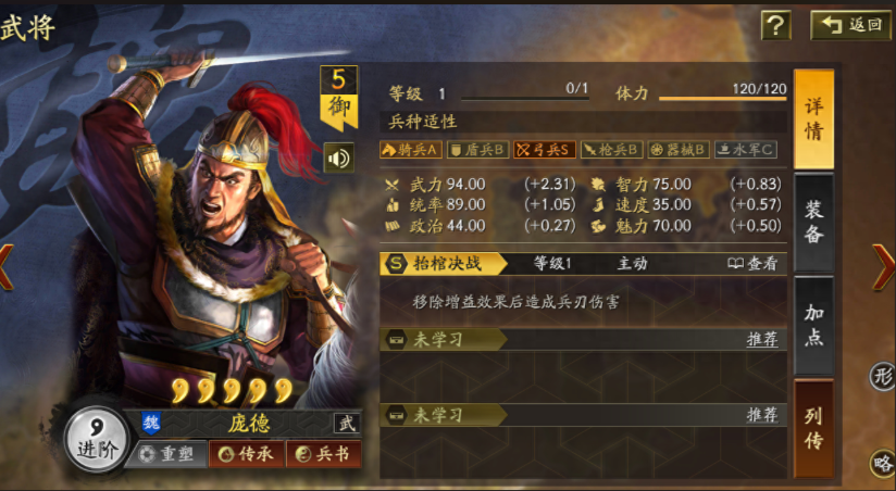 三国志战略版庞德搭配什么