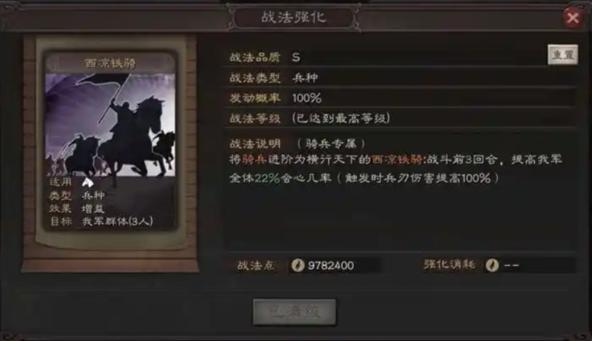 三国志战略版庞德搭配什么