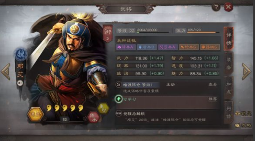 三国志战略版庞德搭配什么