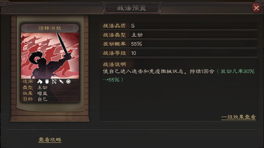 三国志战略版马超可以用什么