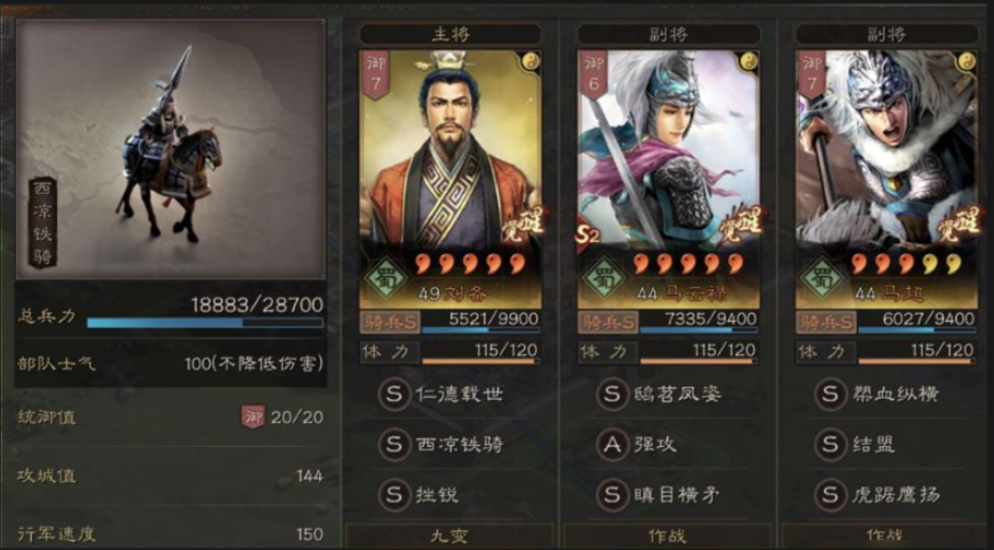 三国志战略版马超可以用什么