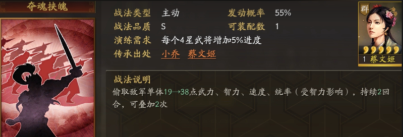 三国志战略版周瑜盾怎么玩