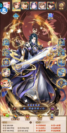 少年三国志养什么武将比较好