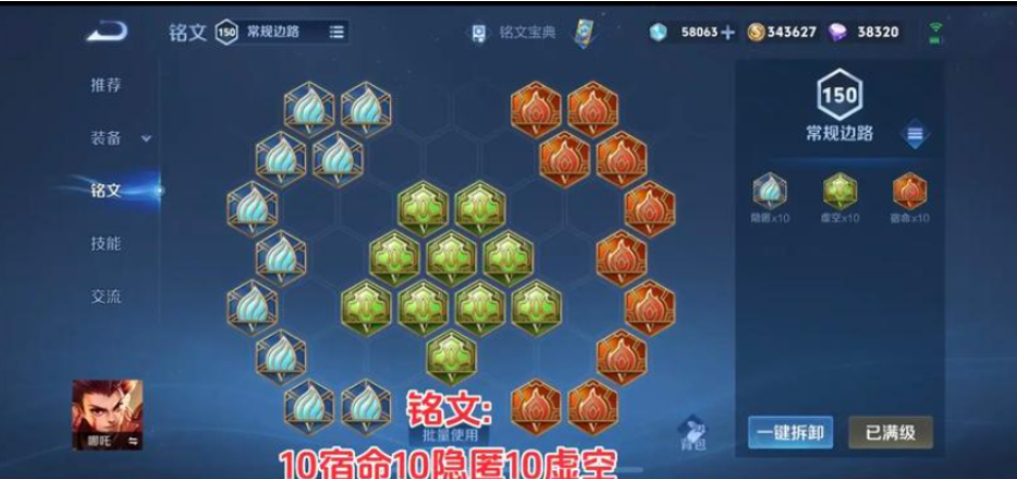 王者荣耀哪吒出什么肉装