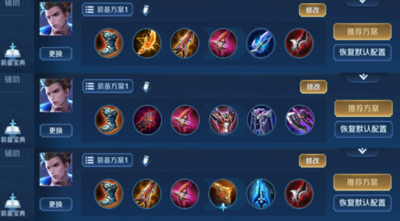 王者荣耀狄仁杰怎么出装