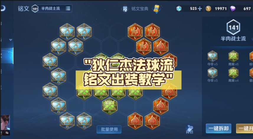 王者荣耀狄仁杰怎么出装