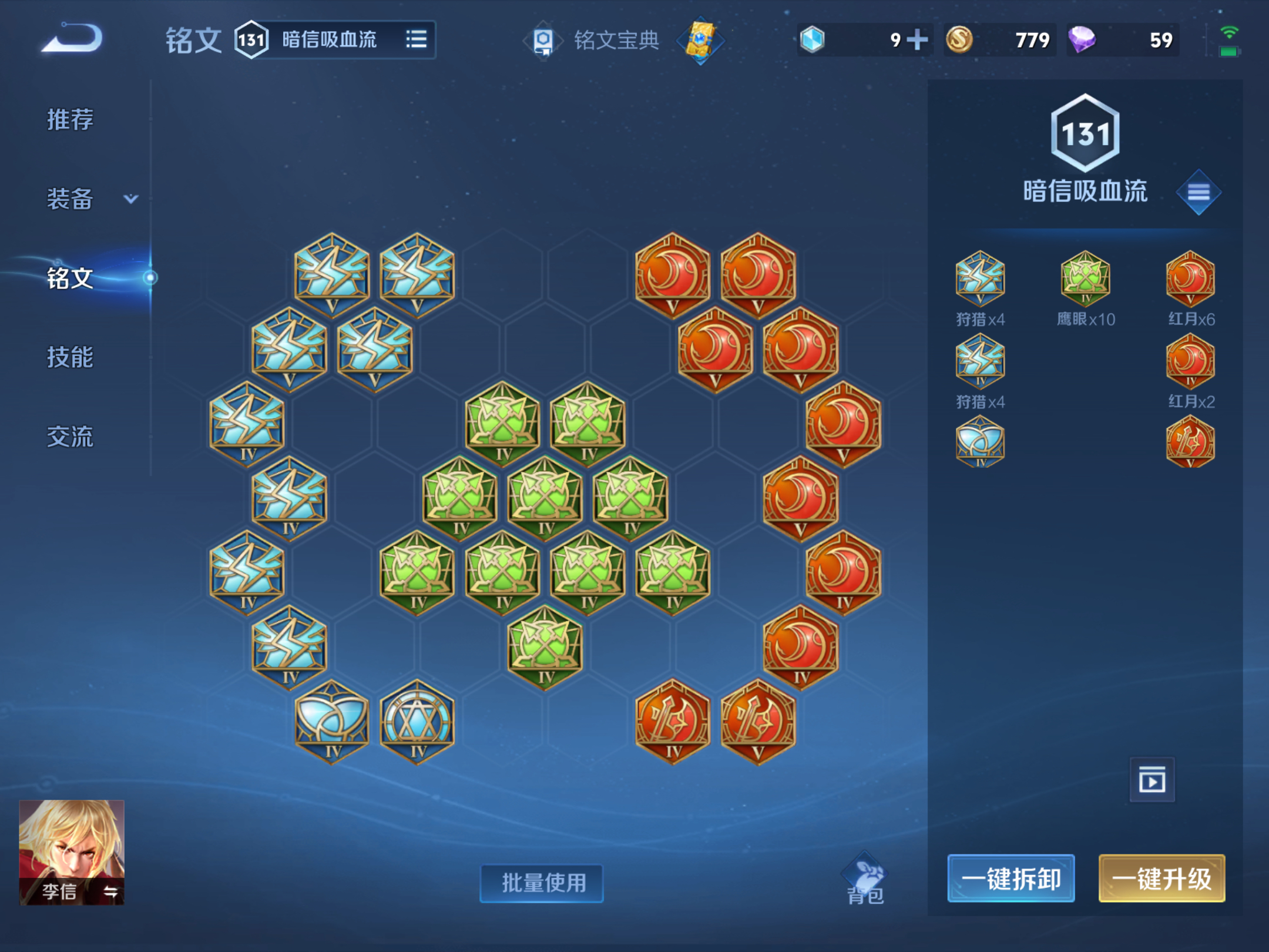 王者荣耀暗信出装出什么