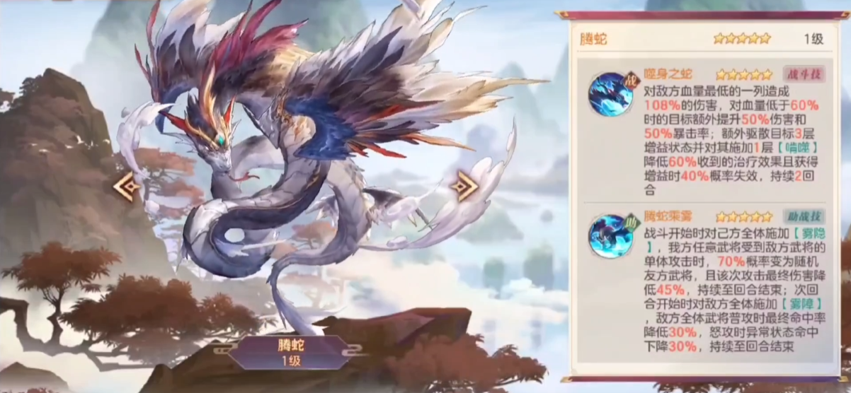 三国志幻想大陆腾蛇强度怎么样