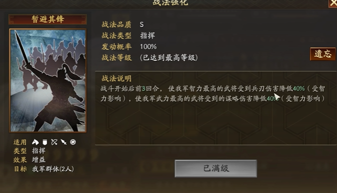 三国志战略版刘备怎么加战法 三国志战略版刘备怎么加战法