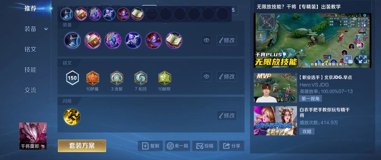 王者荣耀芈月大招改版怎么出装