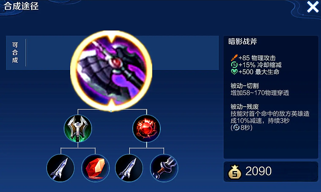 王者荣耀孙悟空各种怎么出装