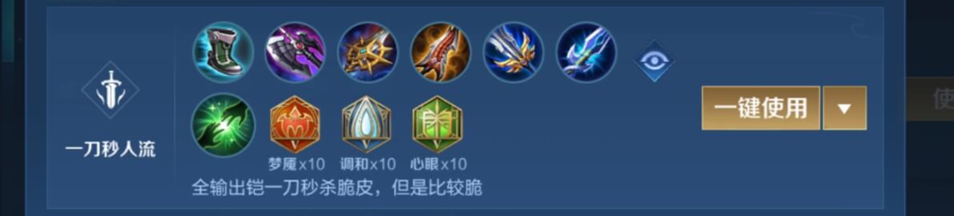 王者荣耀凯最强出装及铭文怎么搭配