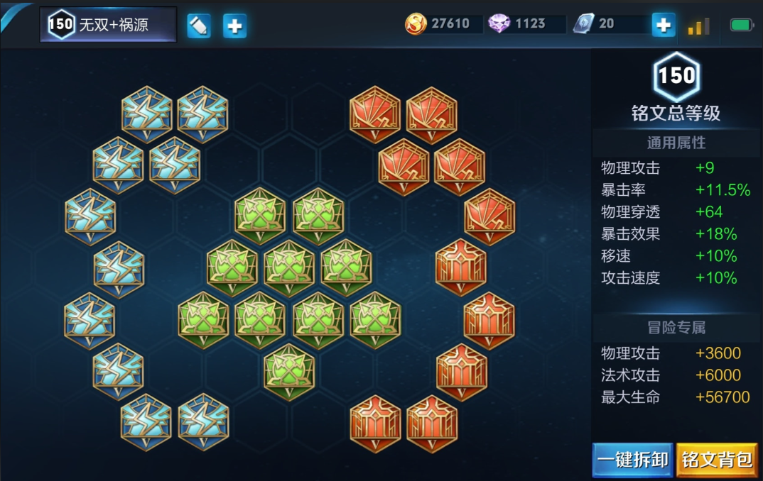 王者荣耀凯怎么出装才好