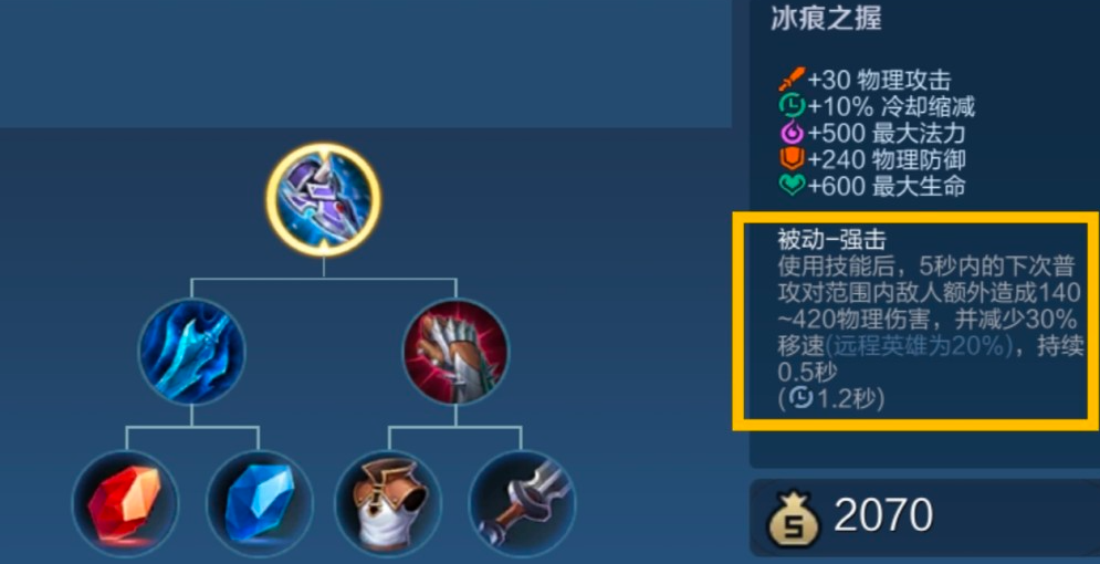 王者荣耀凯最强出装及铭文怎么搭配
