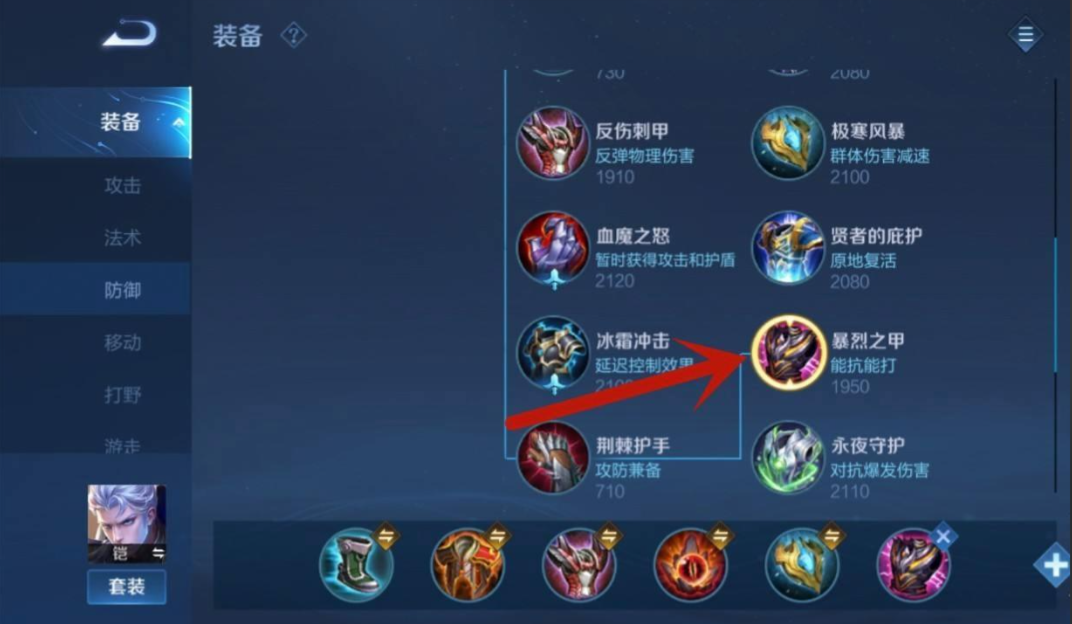 王者荣耀凯最强出装有哪些
