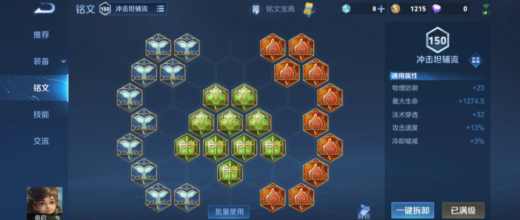 王者荣耀桑启最强出装怎么出