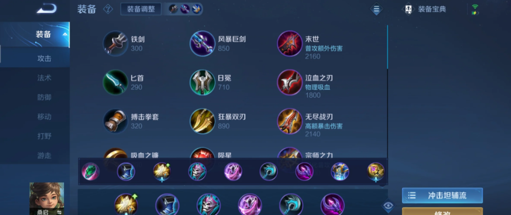 王者荣耀桑启最强出装怎么出