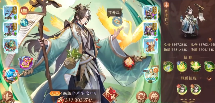 少年三国志二群雄该怎么玩