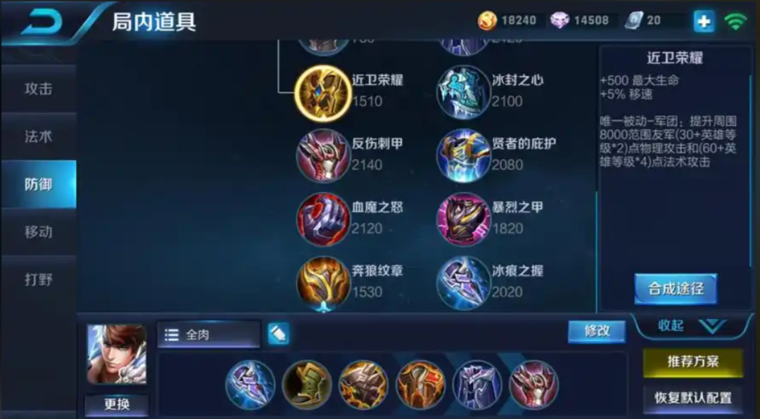 王者荣耀赵云出装铭文怎么搭配