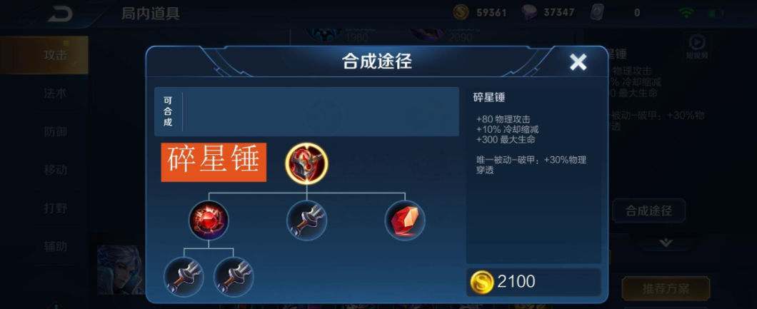 王者荣耀猴子出装顺序怎么出
