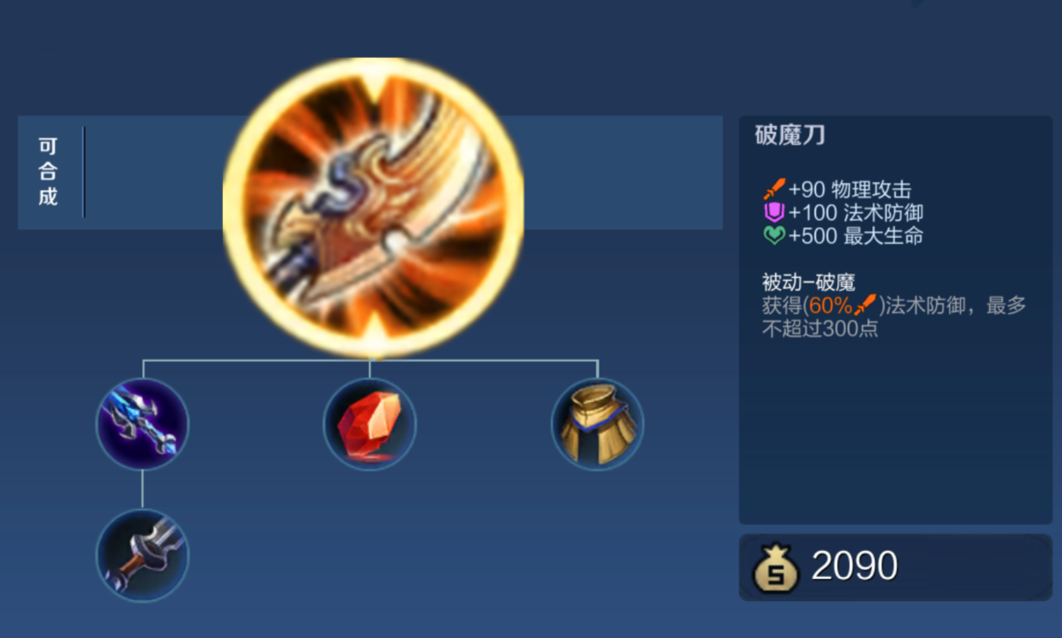 王者荣耀孙悟空出装有哪些推荐
