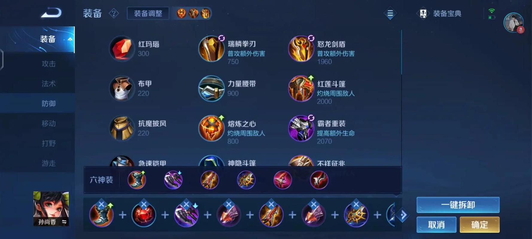王者荣耀最强出装孙尚香是什么