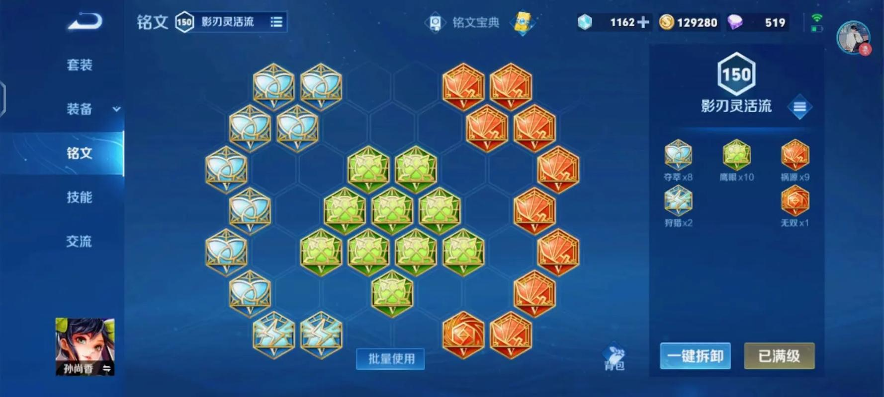 王者荣耀最强出装孙尚香是什么