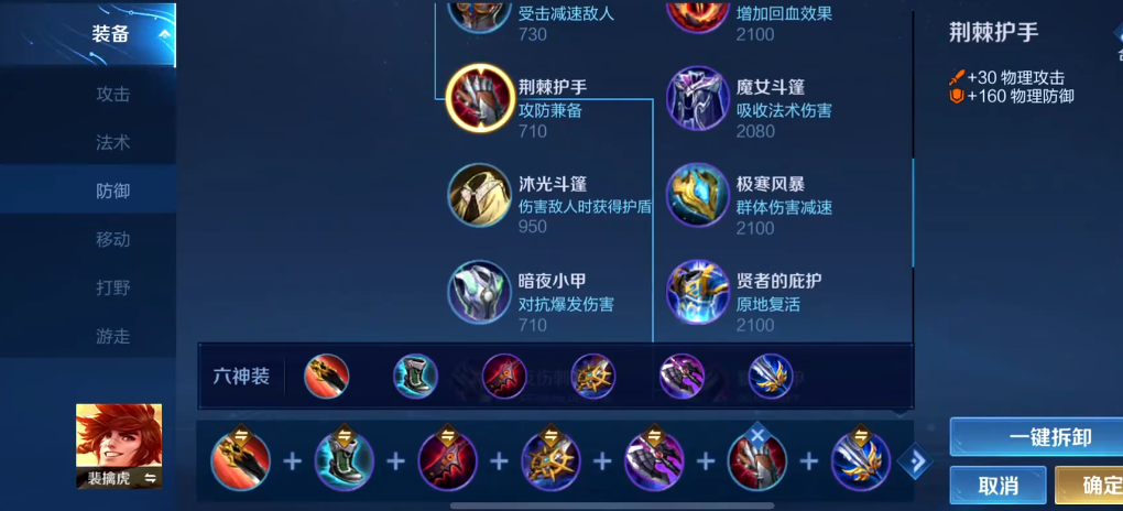 王者荣耀肉装裴擒虎怎么出装
