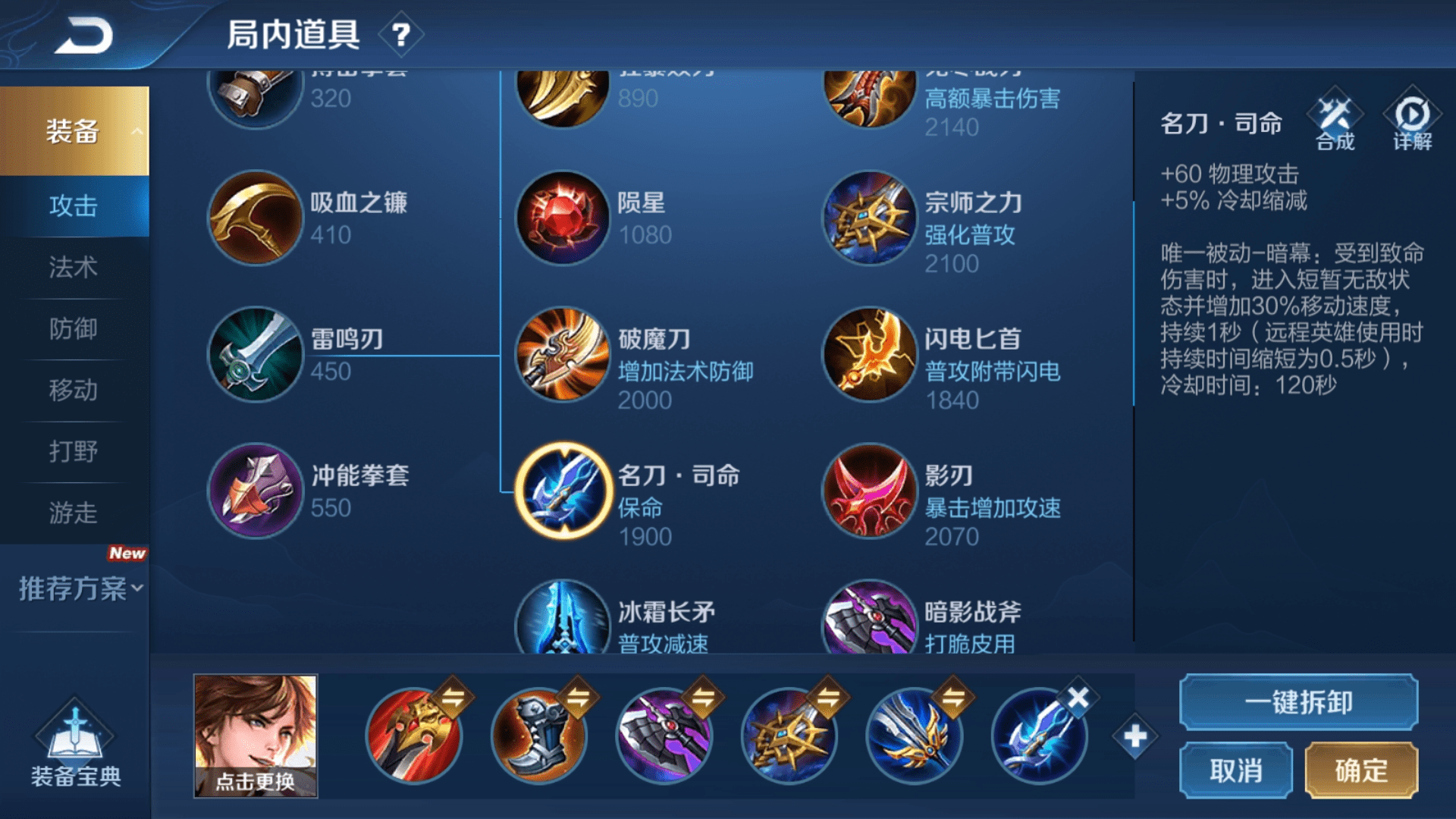 王者荣耀李白铭文出装怎么做