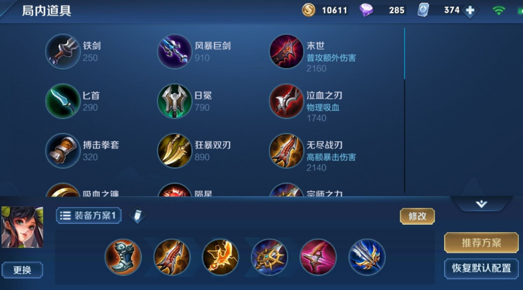 王者荣耀孙尚香出装和铭文是什么