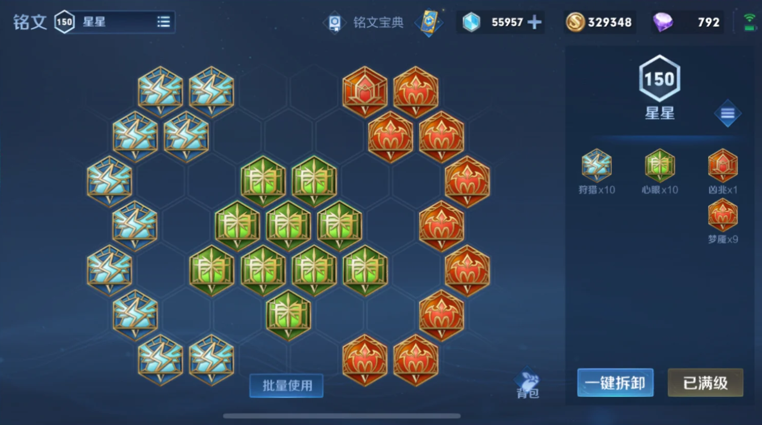 王者荣耀铭文怎么搭配出装与技能