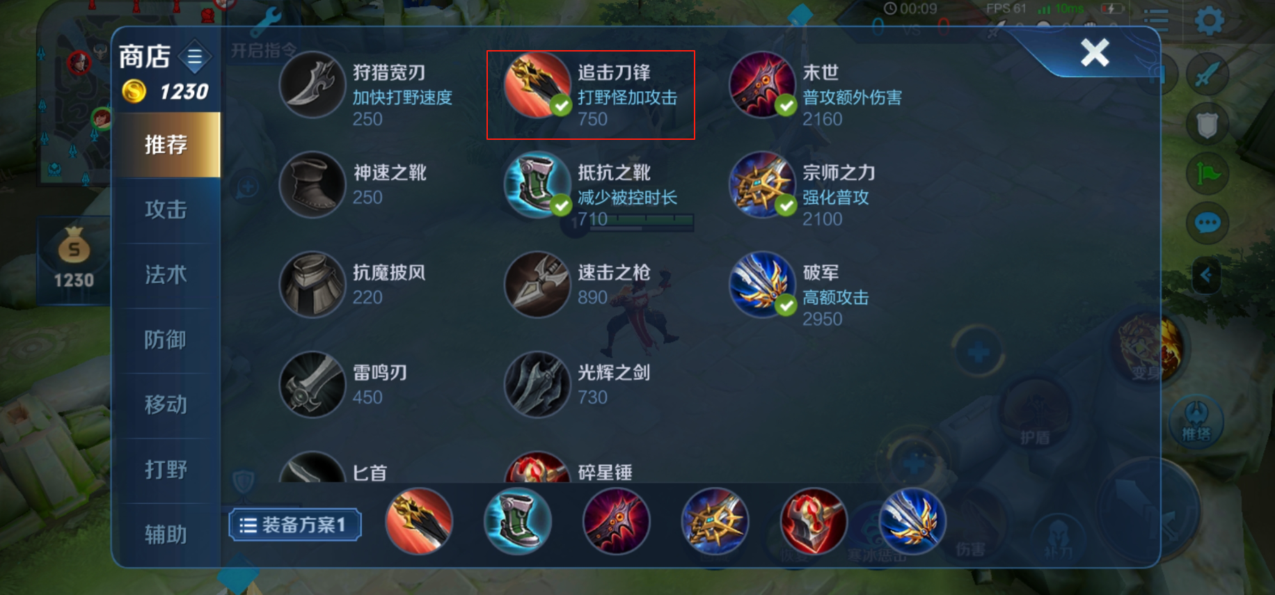 王者荣耀铭文怎么搭配出装与技能