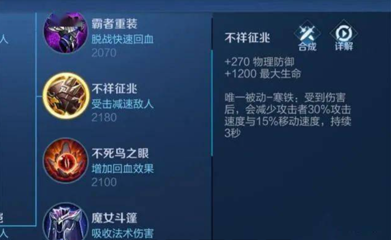 王者荣耀全攻马超怎么出装