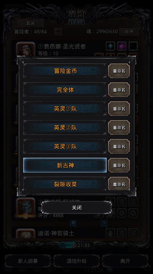 地下城堡2古神打完后做什么