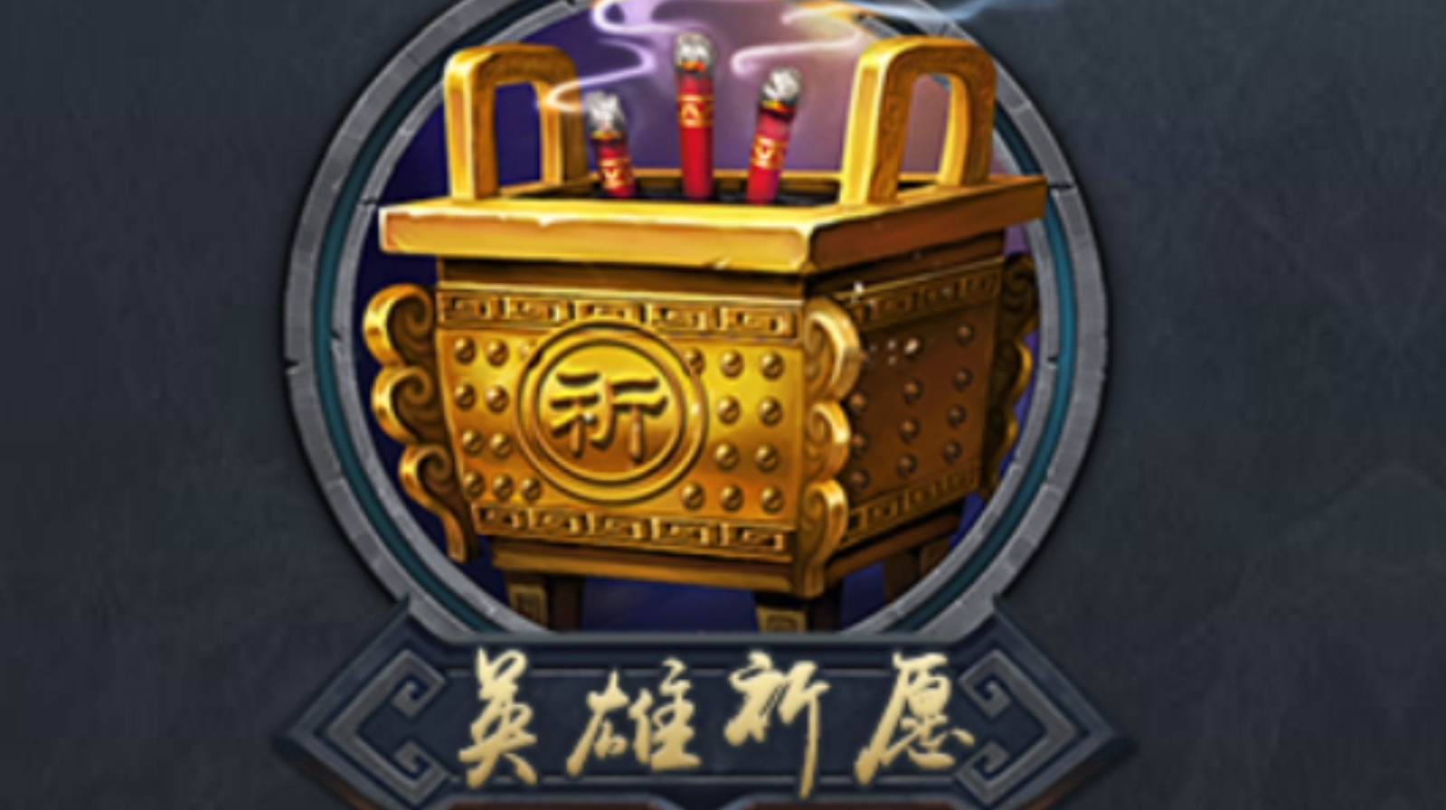 乱斗西游2人物怎么升星