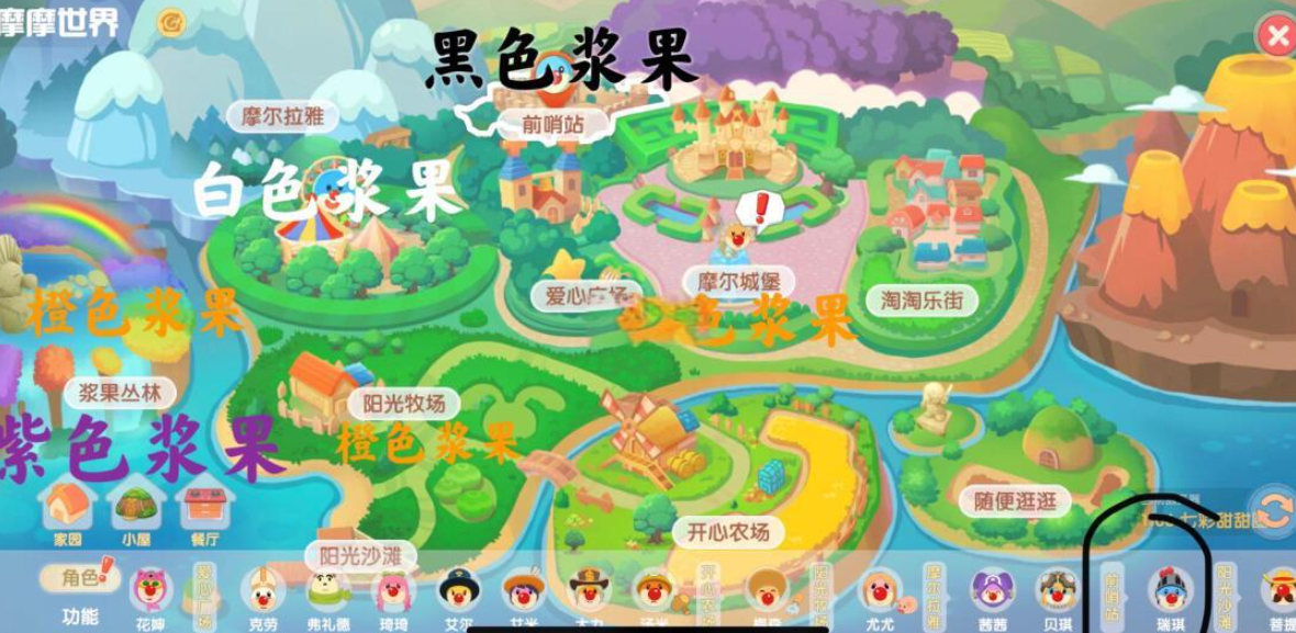 摩尔庄园怎么获得更多水果