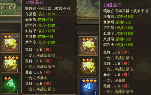 攻城掠地晶石技能点什么好