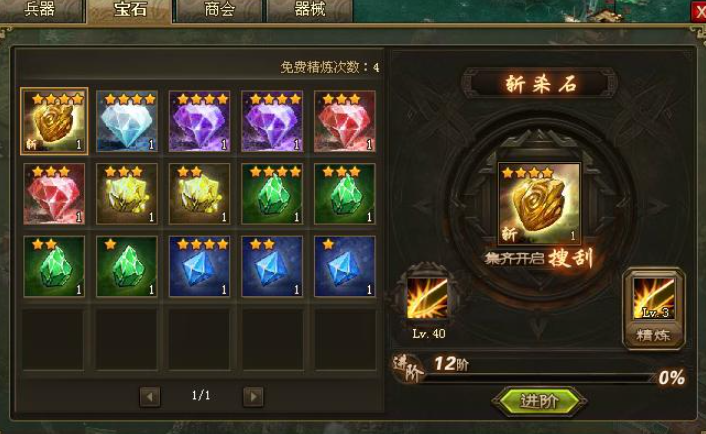 攻城掠地晶石技能点什么好