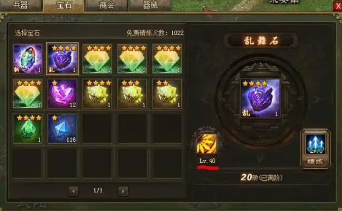 攻城掠地晶石技能点什么好