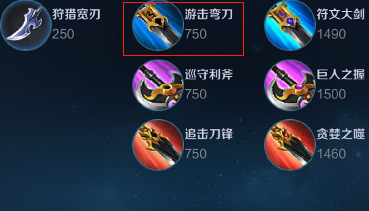 王者荣耀出法装的打野刀怎么搭配