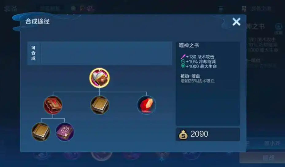 王者荣耀出法装的打野刀怎么搭配