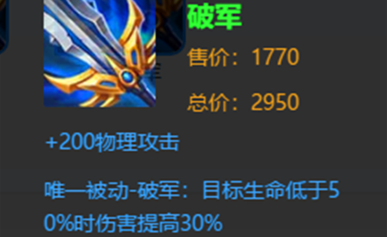 王者荣耀阿轲怎么出装