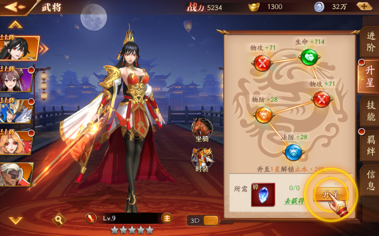 放开那三国3武英令有什么用