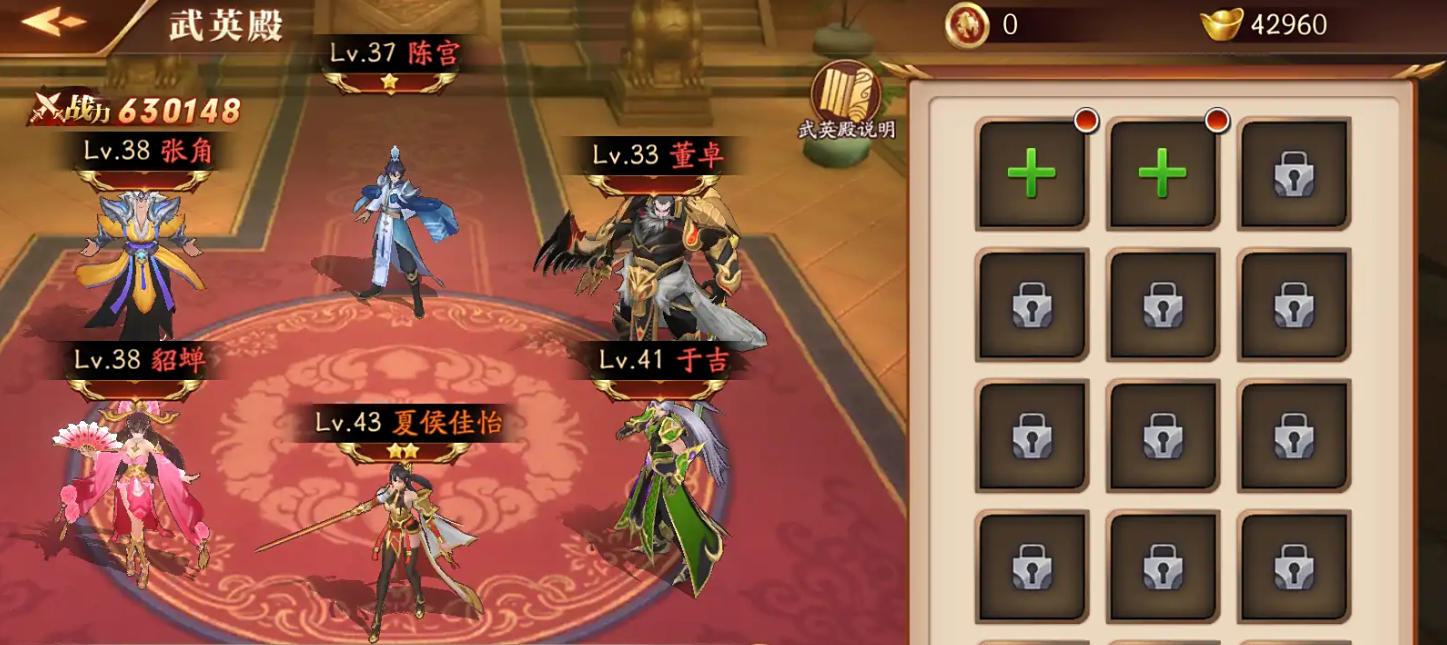 放开那三国3武英令有什么用