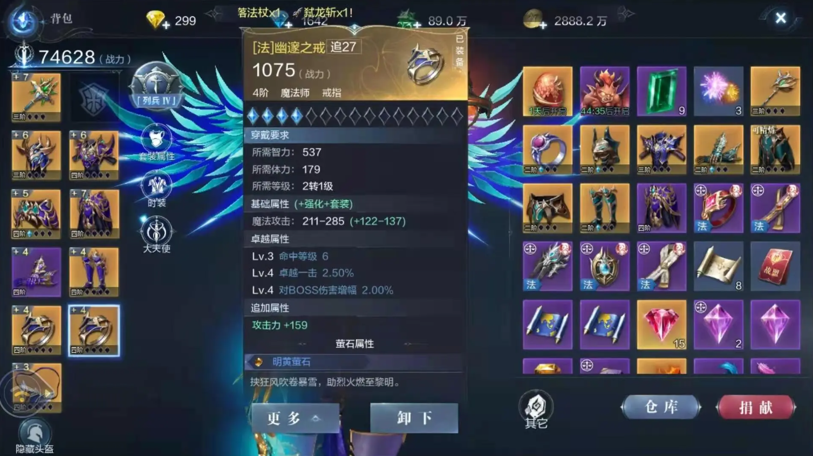 全民奇迹2怎么提升装备