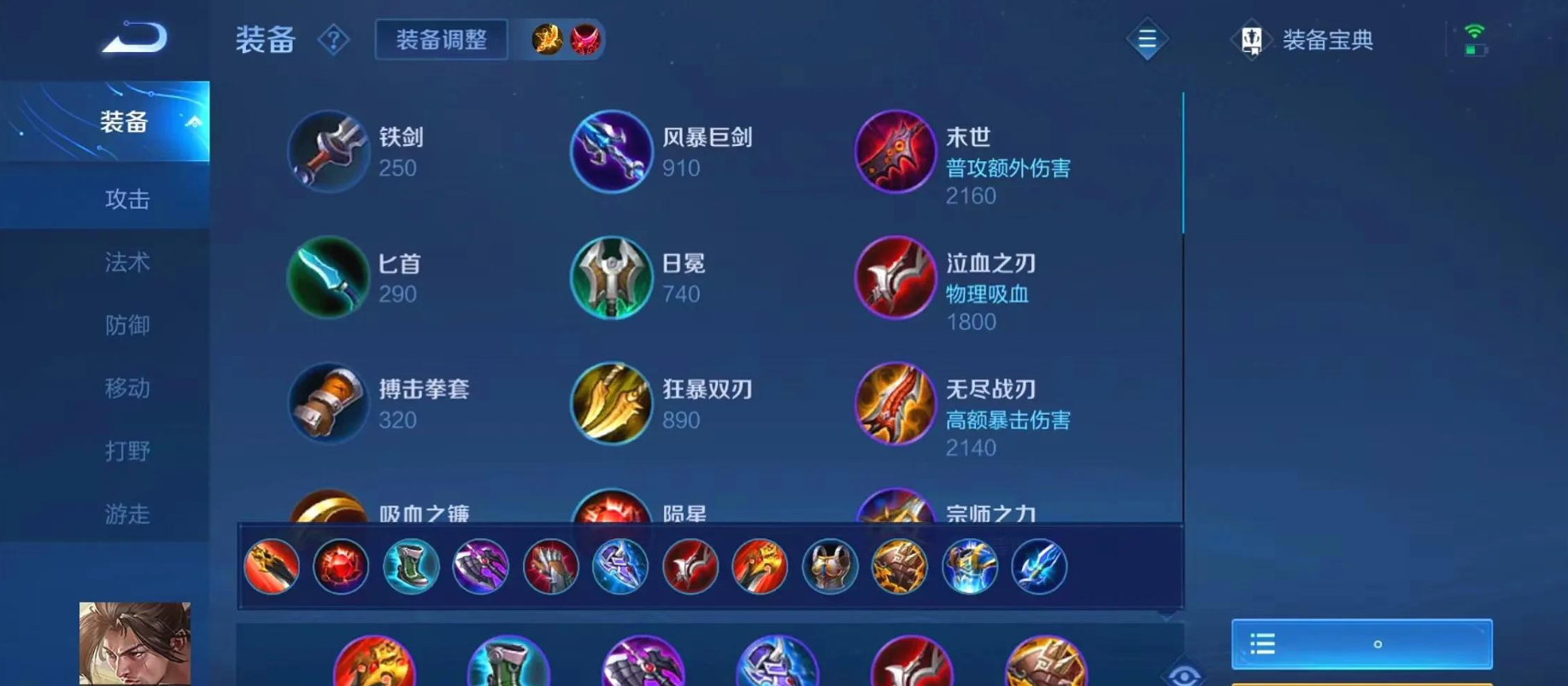 王者荣耀宫本武藏上单出装出什么