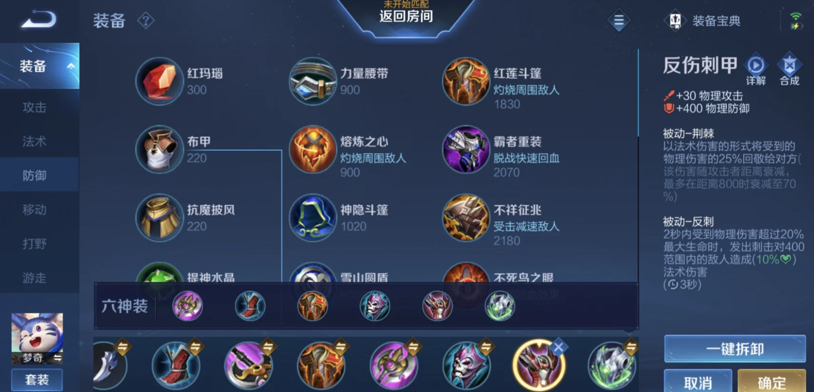 王者荣耀梦琪上路打野出装怎么搭配
