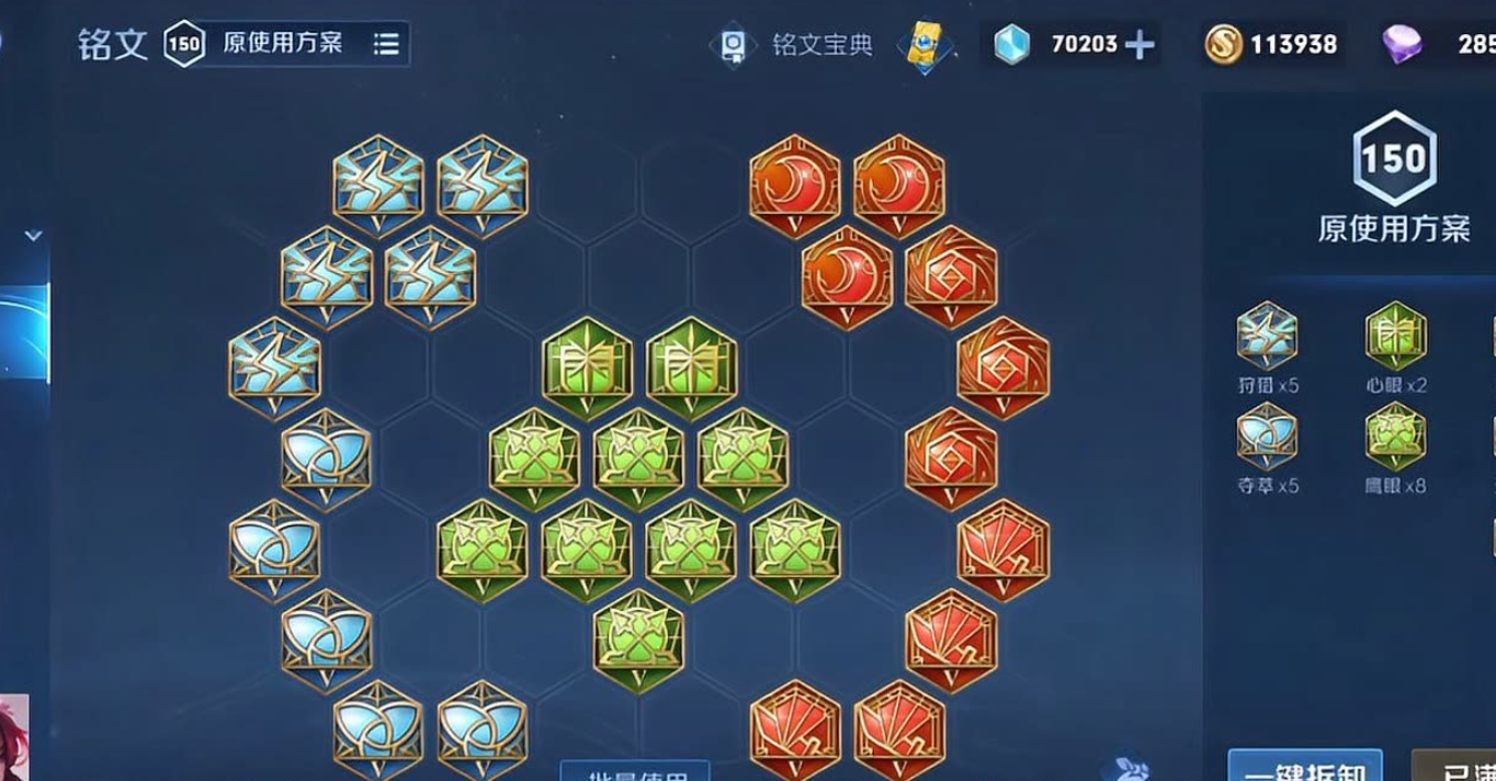 王者荣耀伽罗如何搭配铭文出装